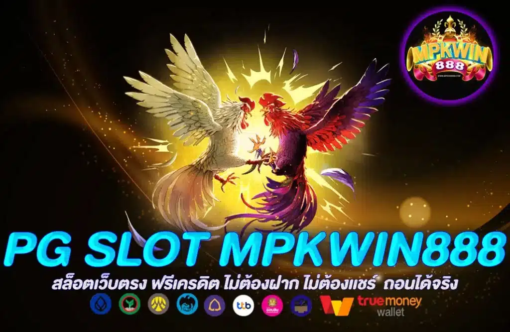 PG SLOT MPKWIN888