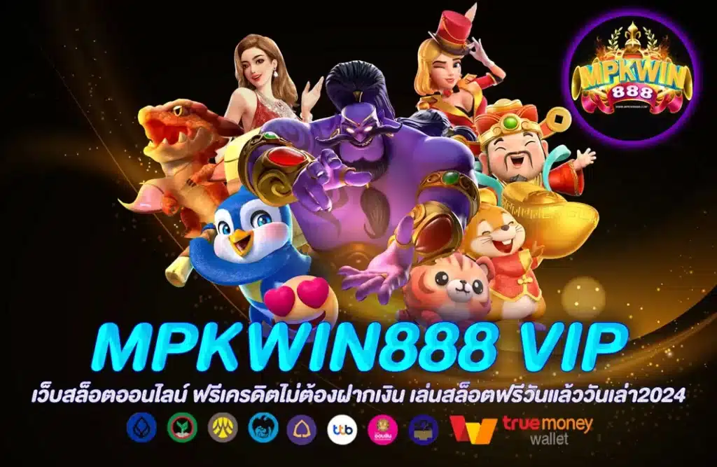 MPKWIN888 VIP