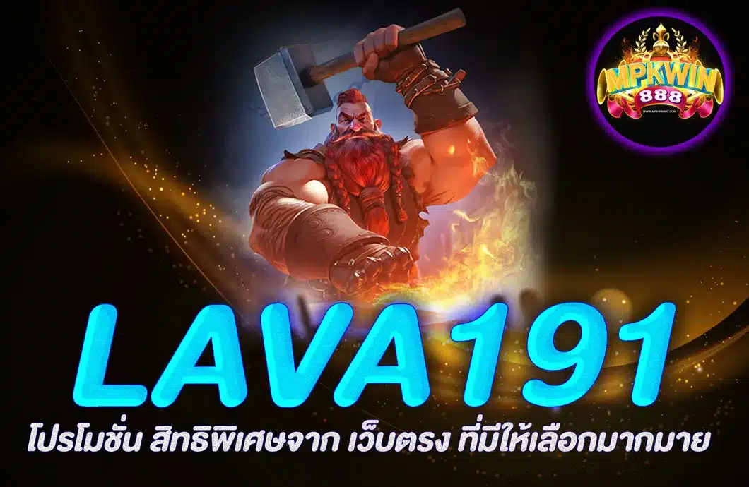 LAVA191