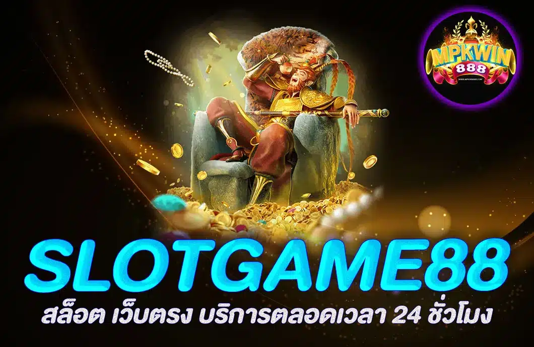 SLOTGAME88