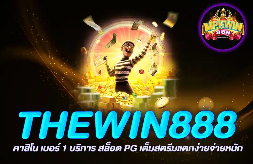 THEWIN888