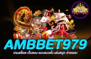 AMBBET979