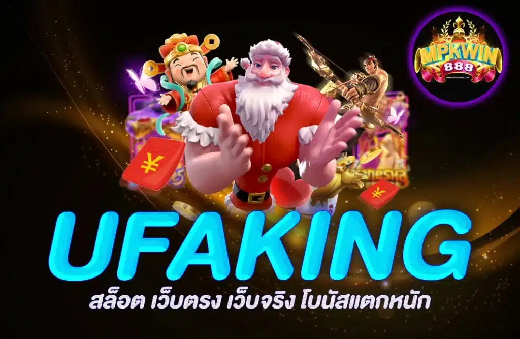 UFAKING