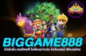 BIGGAME888