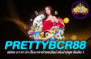 PRETTYBCR88