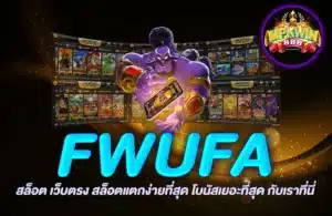 FWUFA