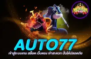 AUTO77