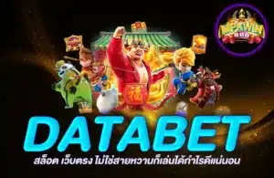 DATABET