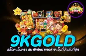 9KGOLD