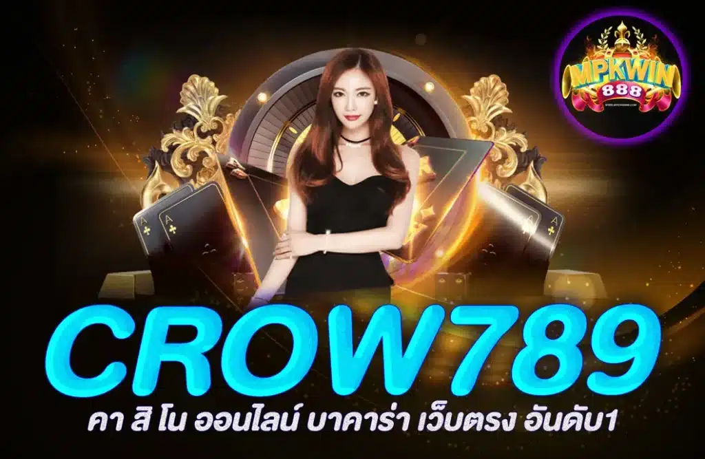 CROW789