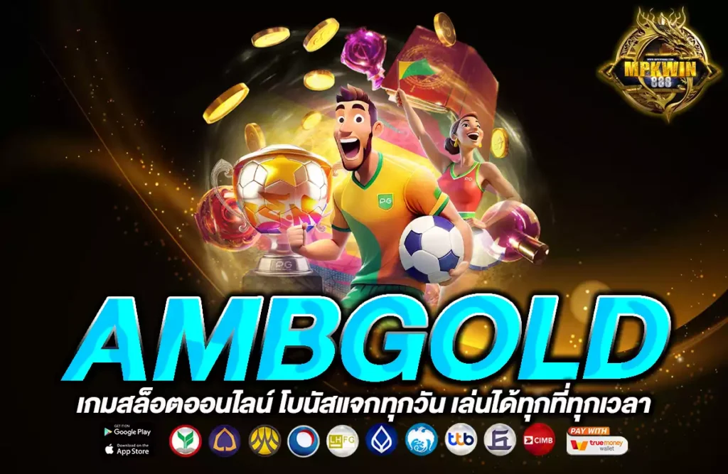 AMBGOLD