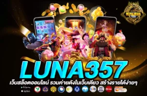 LUNA357