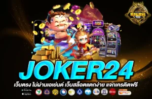 joker24