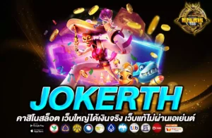 jokerth