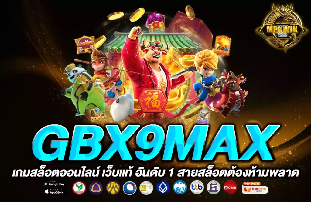 gbx9max