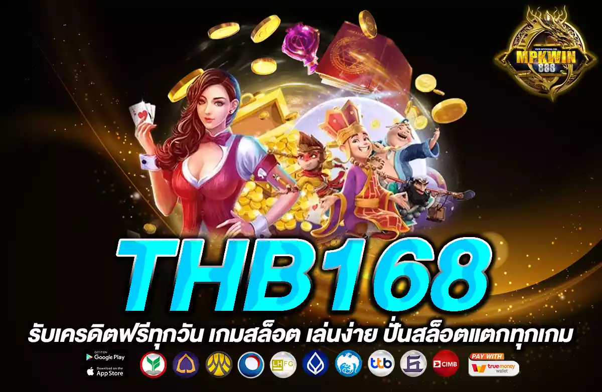 thb168