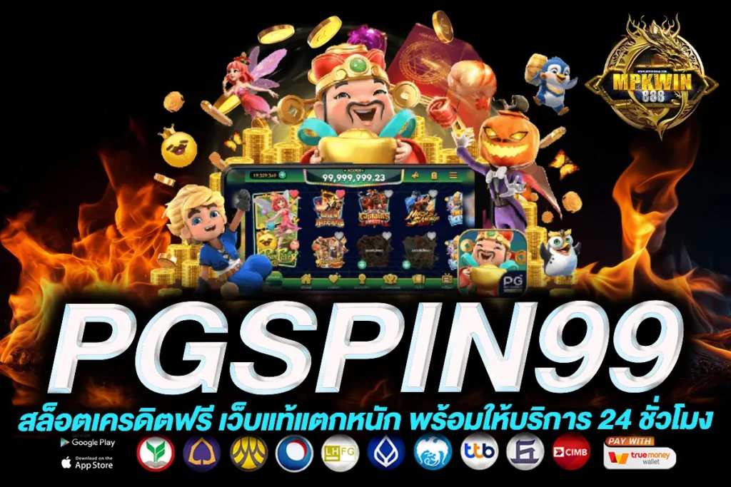 pgspin99