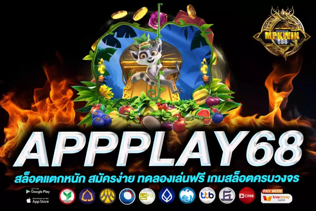 appplay68