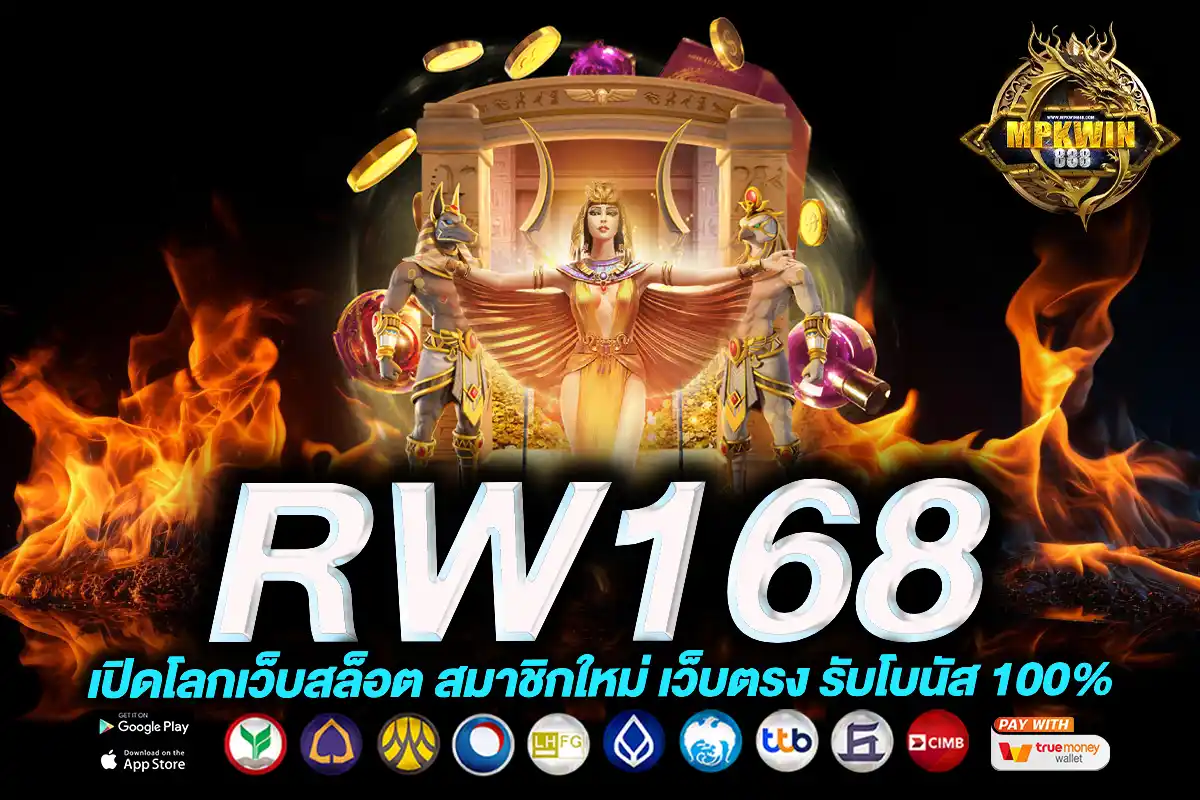 rw168