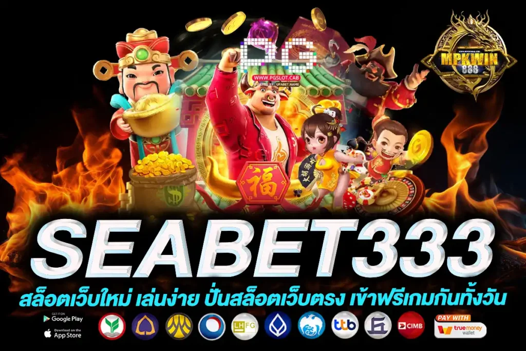 seabet333