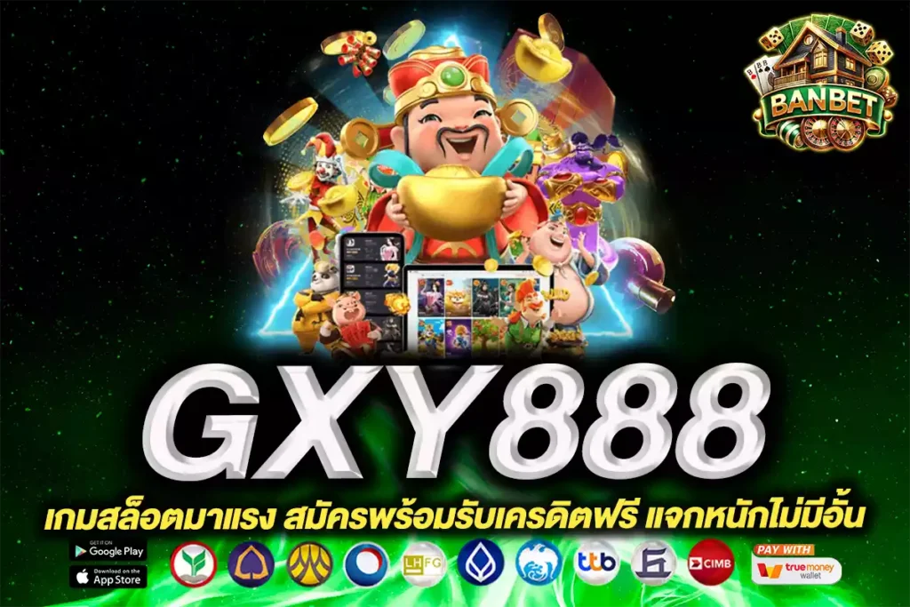 gxy888