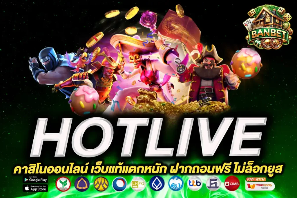 hotlive