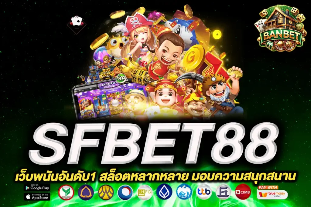 sfbet88