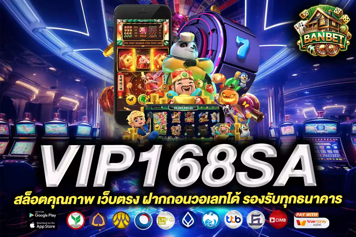 vip168sa