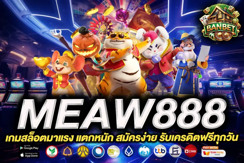 meaw888