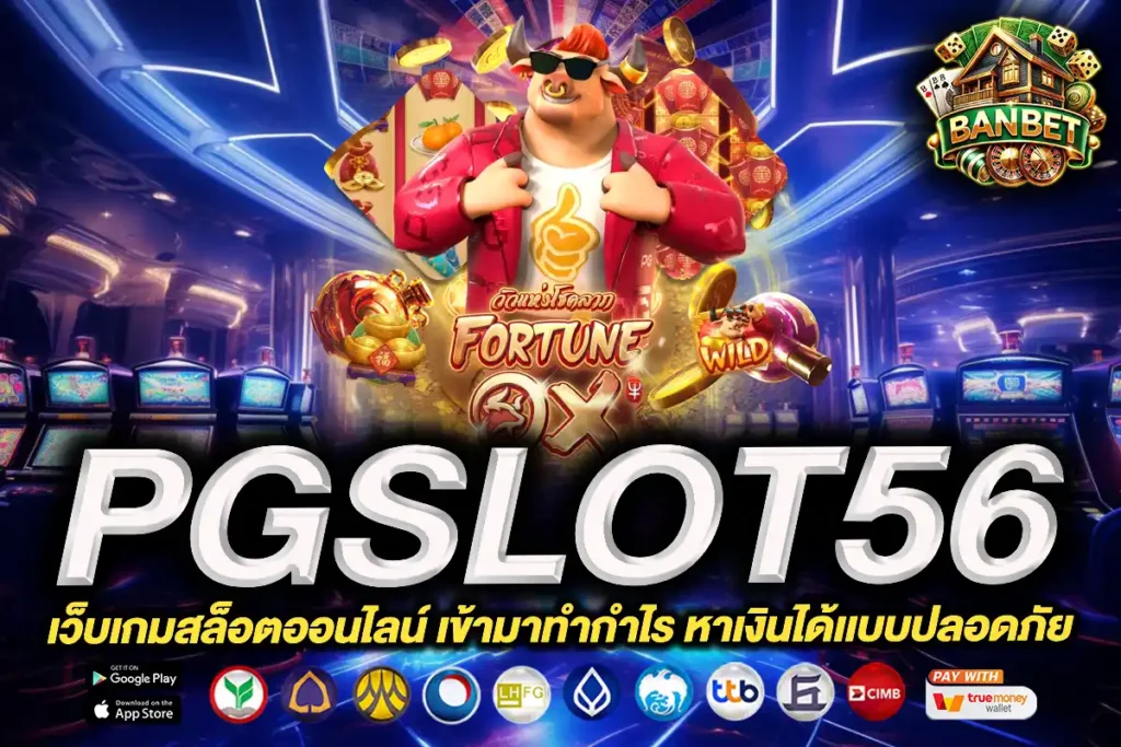 pgslot56