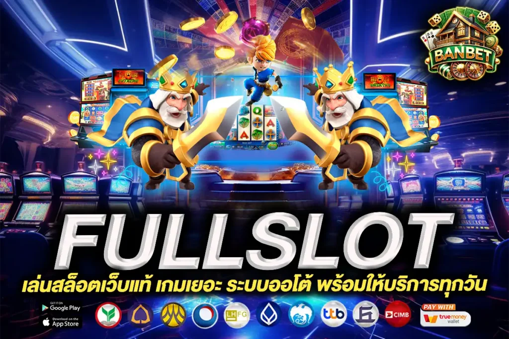 fullslot