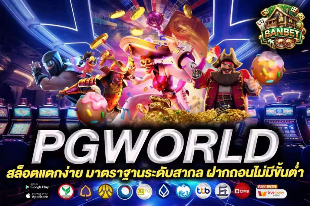 pgworld