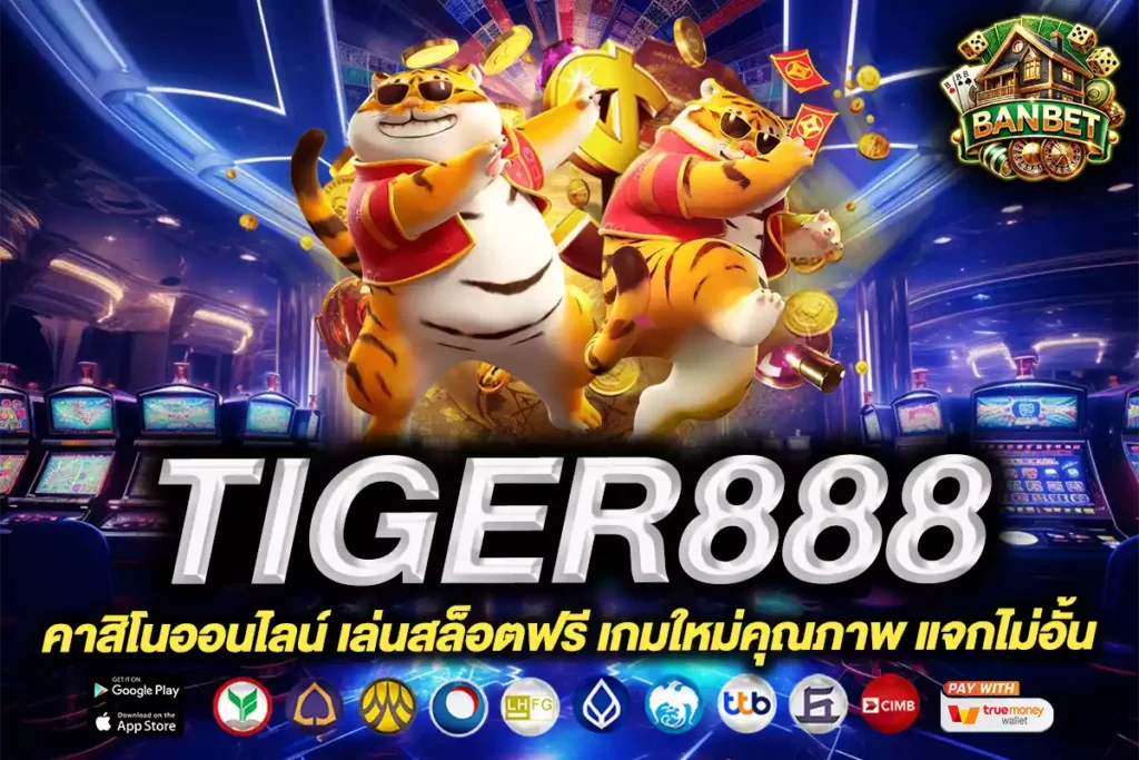 tiger888