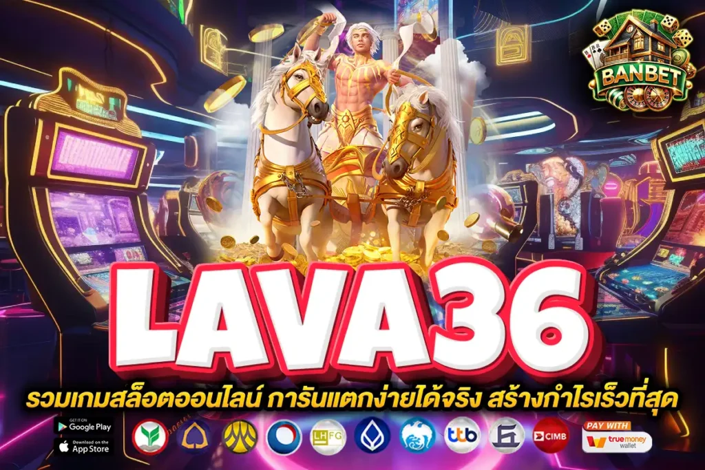 lava36