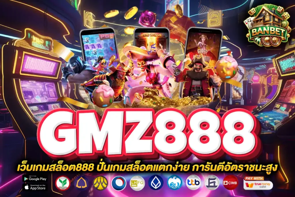 gmz888