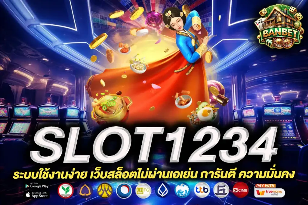 slot1234