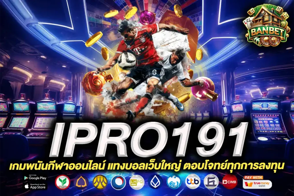 ipro191