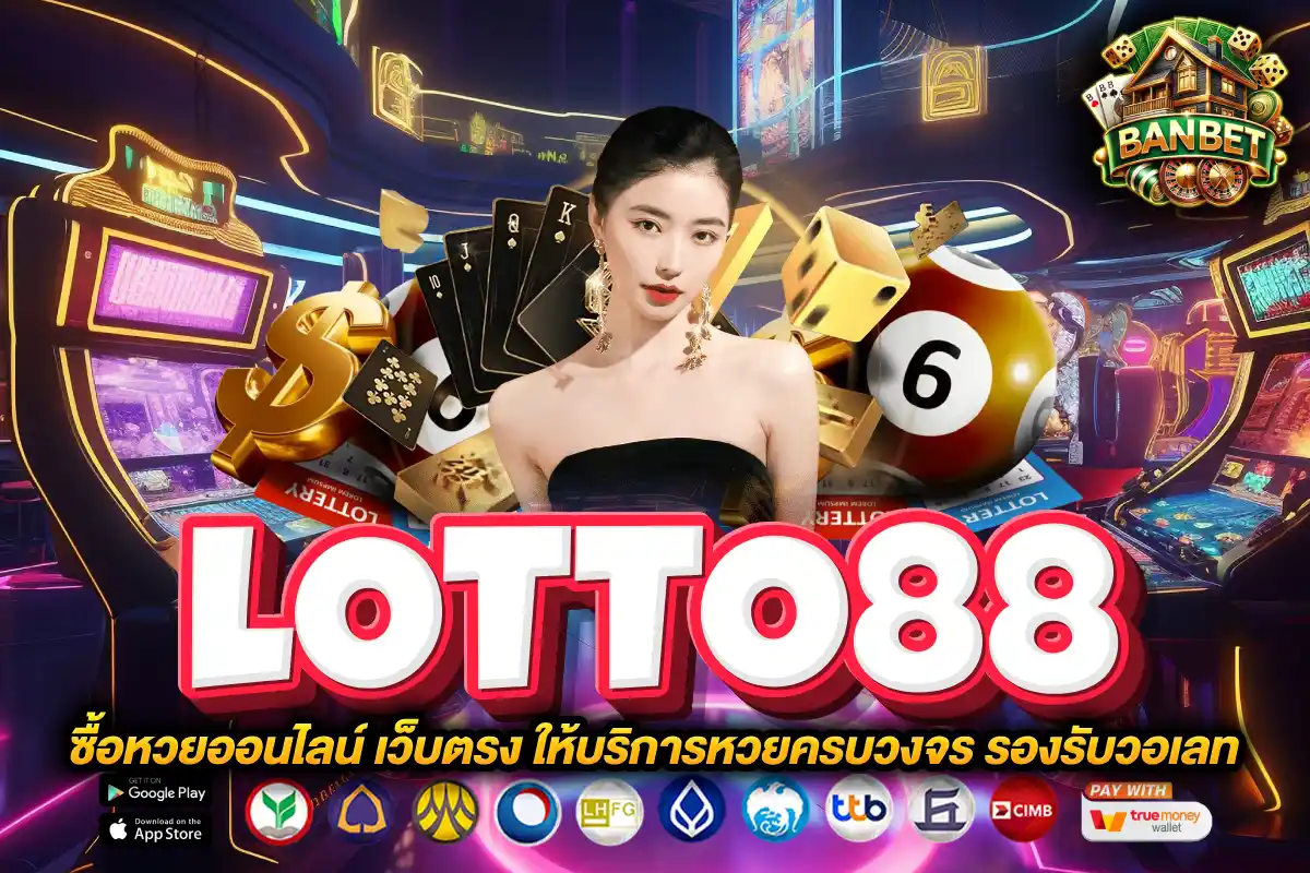 lotto88