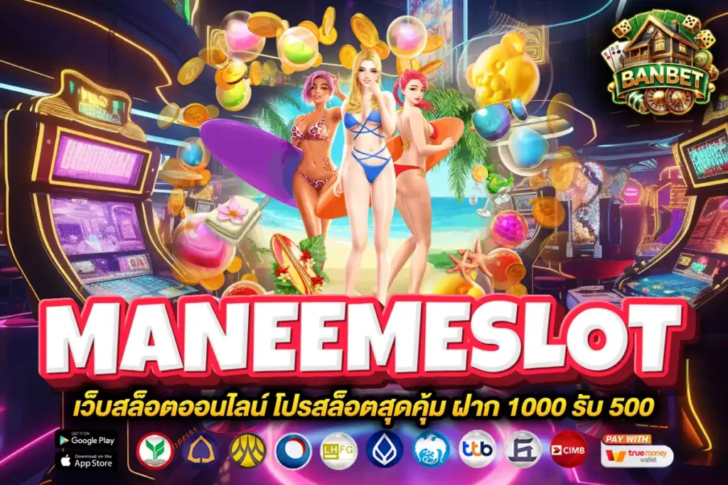 maneemeslot